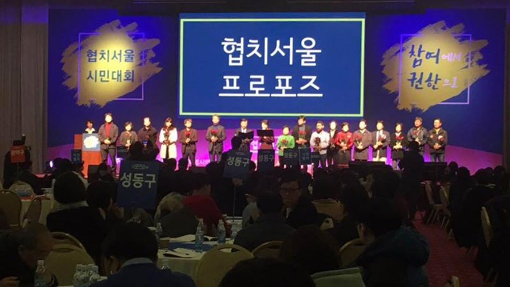 서울협치 1.jpg