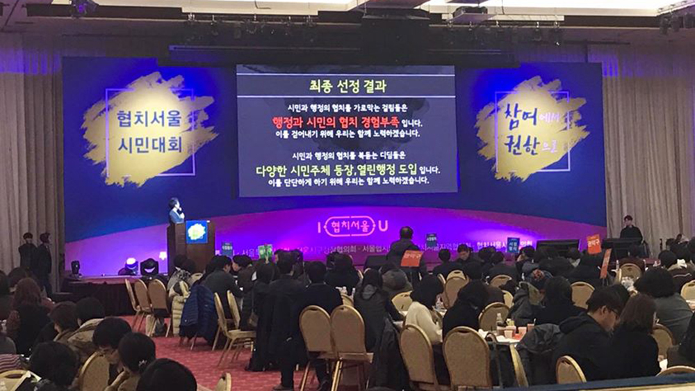 서울협치2.jpg