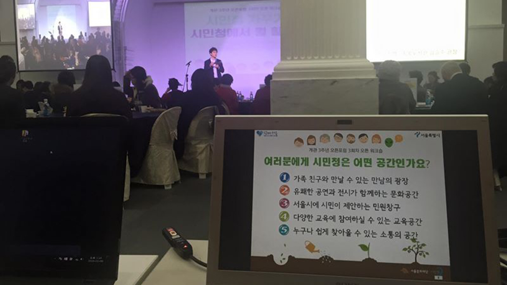 시민청_토론회.jpg