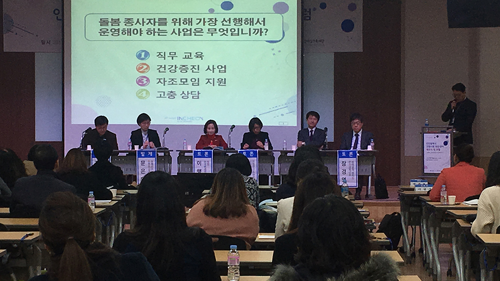 4돌봄종사자_IMG_6200.jpg